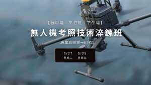 【考照培訓】考照技術淬鍊班｜專業高級第一組 G1｜台中場｜平日班(二、四)｜下午場 (已額滿)