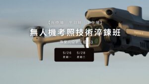 【考照培訓】考照技術淬鍊班｜專業高級第三組 G3｜台中場｜平日班(一、三)｜下午場 (已額滿)